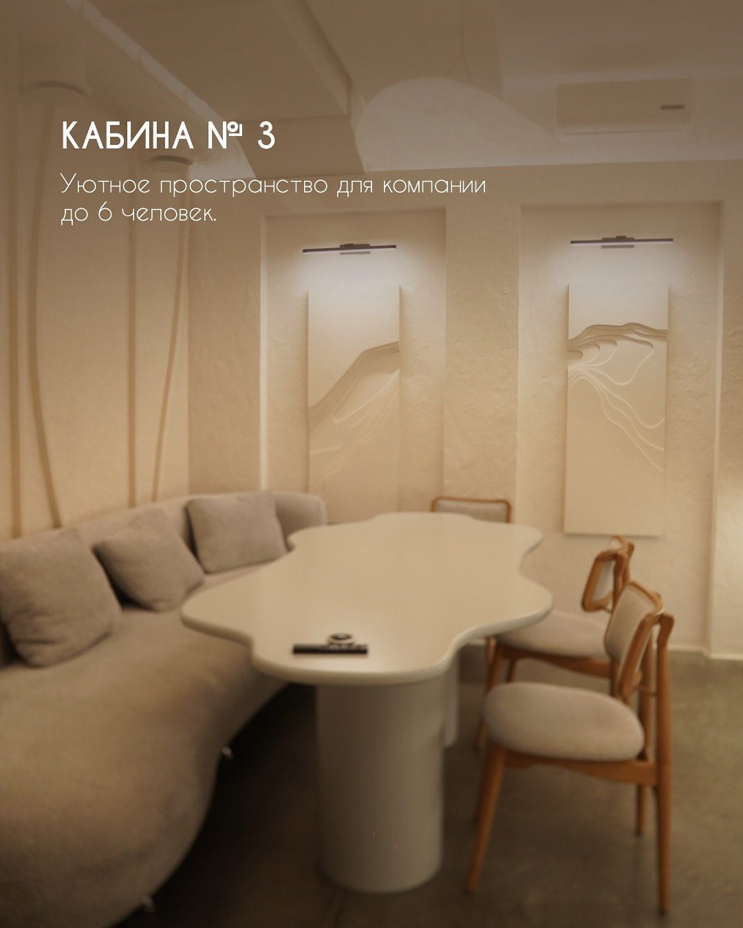 Кабина №3 — акустические панели на стенах